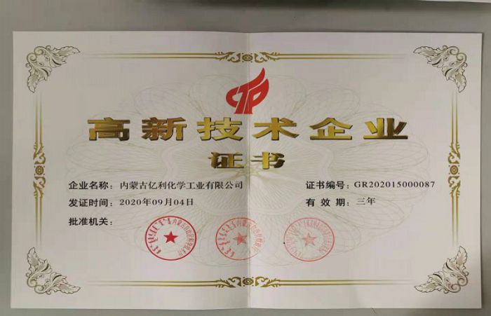榮譽資質(zhì)